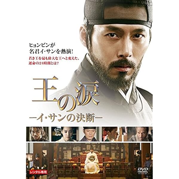 Amazon.co.jp: 百万長者の初恋 デラックス版 [DVD] : ヒョンビン